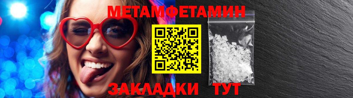 Amphetamine Розовый  Amphetamine  Гурьевск  Вход с VPN 