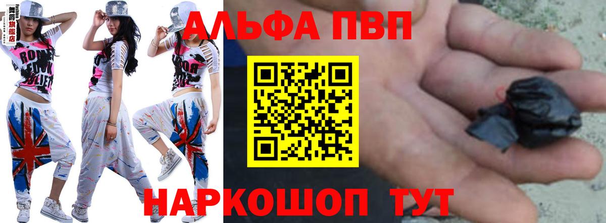 Alpha PVP  Вход с VPN  Гурьевск  Alfa_PVP мука 