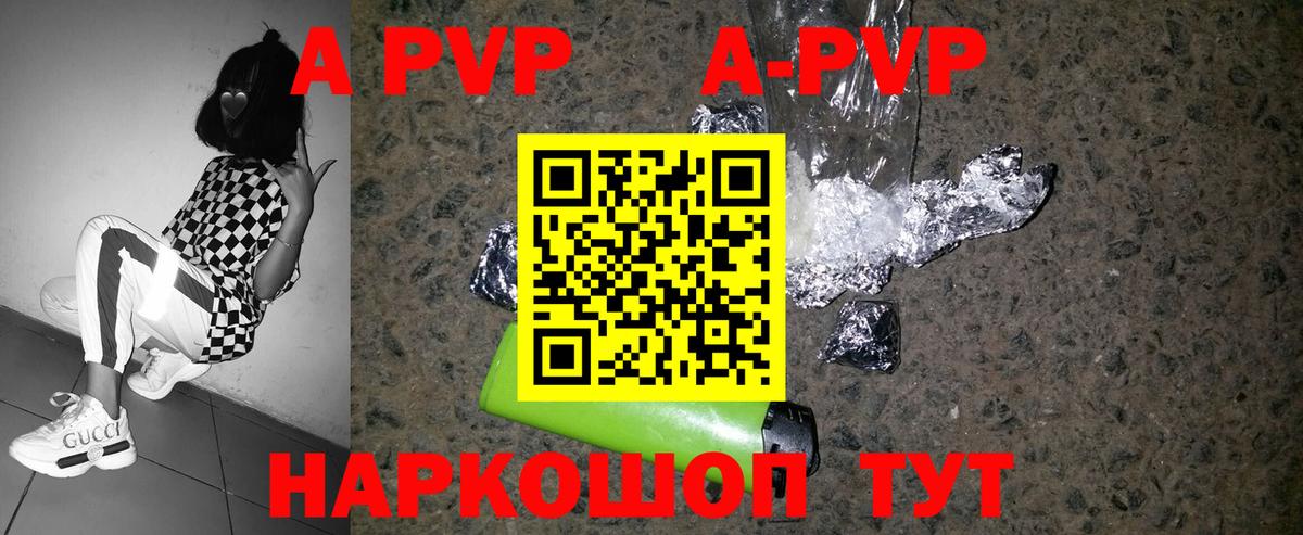 Alpha PVP мука Гурьевск