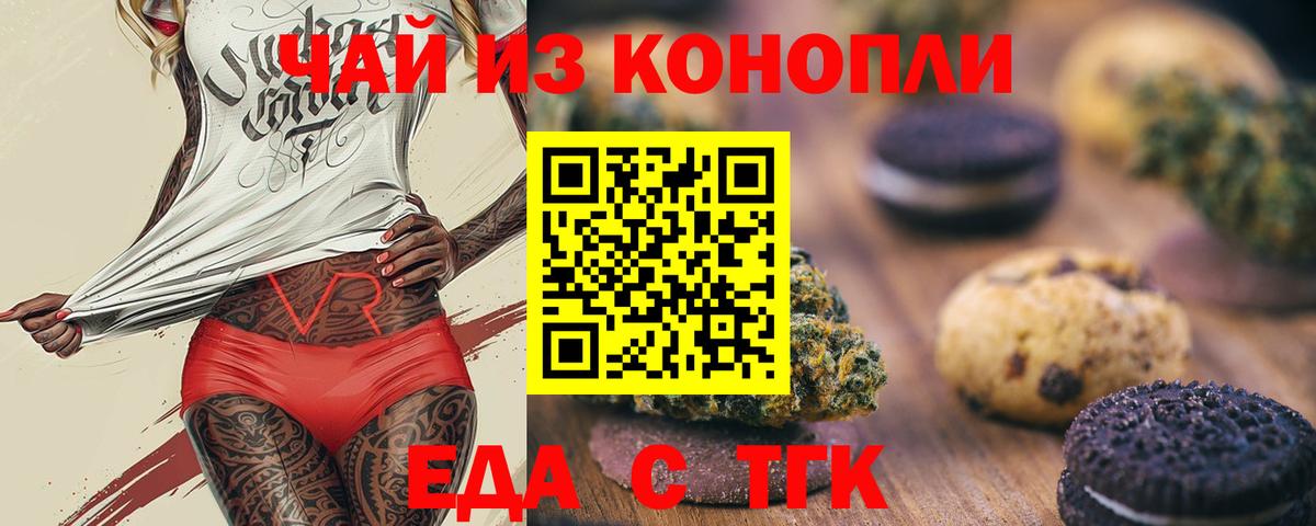 Гурьевск  Canna-Cookies конопля  Вход с VPN 