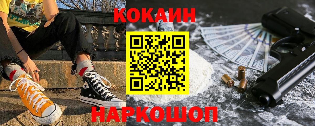 КОКАИН 99% Гурьевск