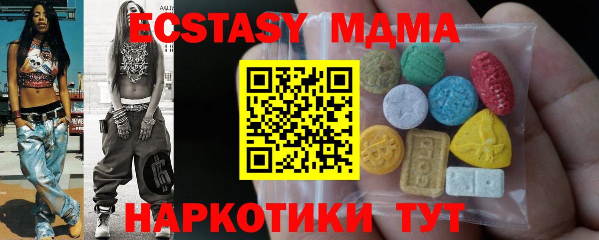 ЭКСТАЗИ XTC Гурьевск