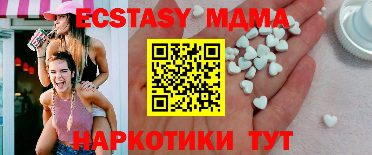 ЭКСТАЗИ DUBAI  Ecstasy таблы  Гурьевск  Вход с VPN 