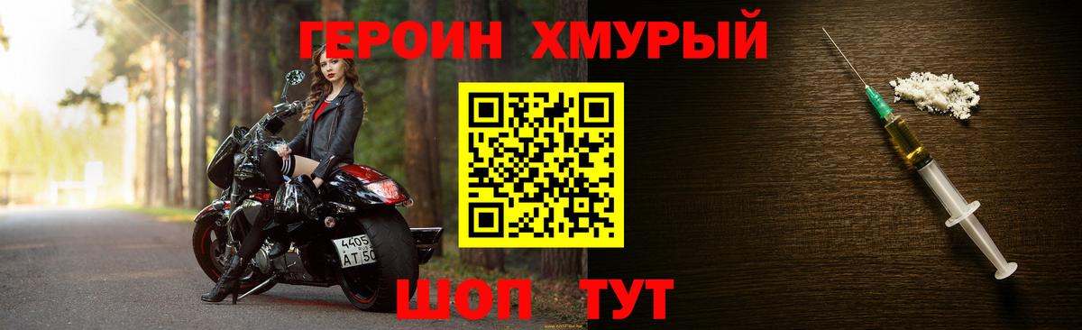 Гурьевск  Героин VHQ  Вход с VPN 