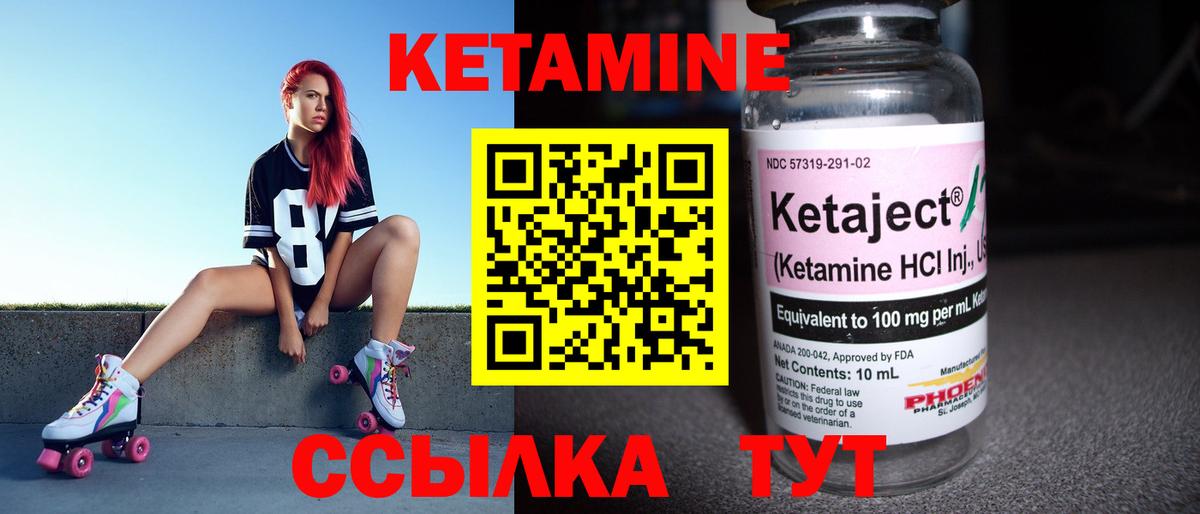 Гурьевск  КЕТАМИН VHQ  Вход с VPN 