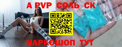 ALPHA PVP Ливны