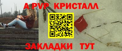 ALPHA PVP Ливны