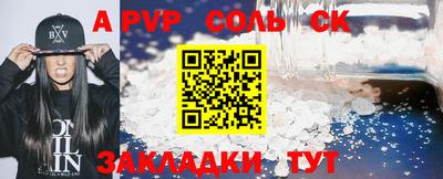 ALPHA PVP Ливны