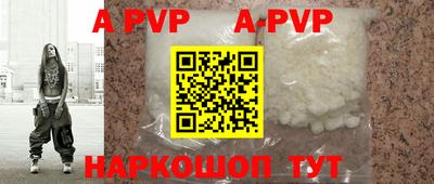 ALPHA PVP Ливны