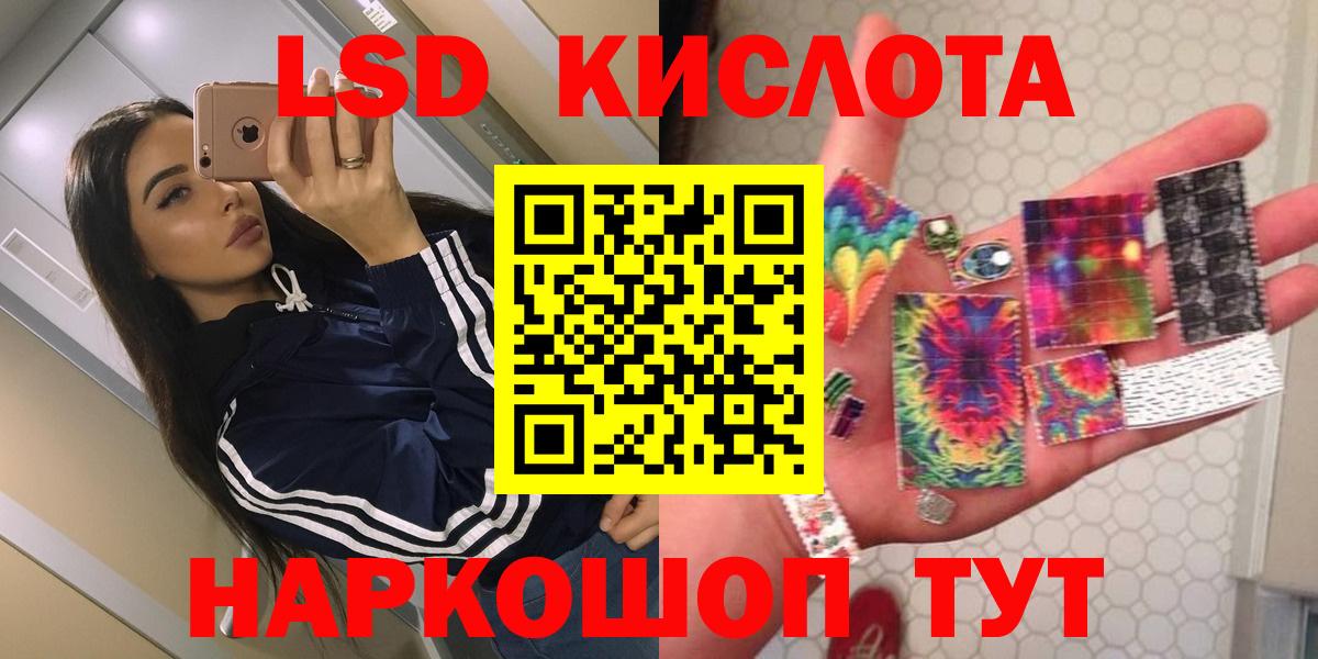 LSD-25 экстази ecstasy  LSD-25 экстази ecstasy  Гурьевск  ЛСД экстази  Вход с VPN 