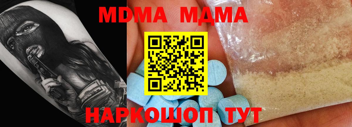 MDMA Molly  MDMA  Гурьевск  МДМА кристаллы  Вход с VPN 
