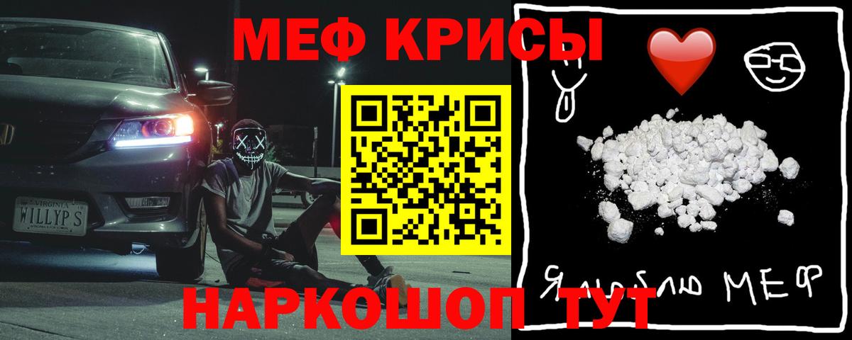 МЯУ-МЯУ VHQ  МЯУ-МЯУ кристаллы  МЕФ  Меф  Вход с VPN  Гурьевск 