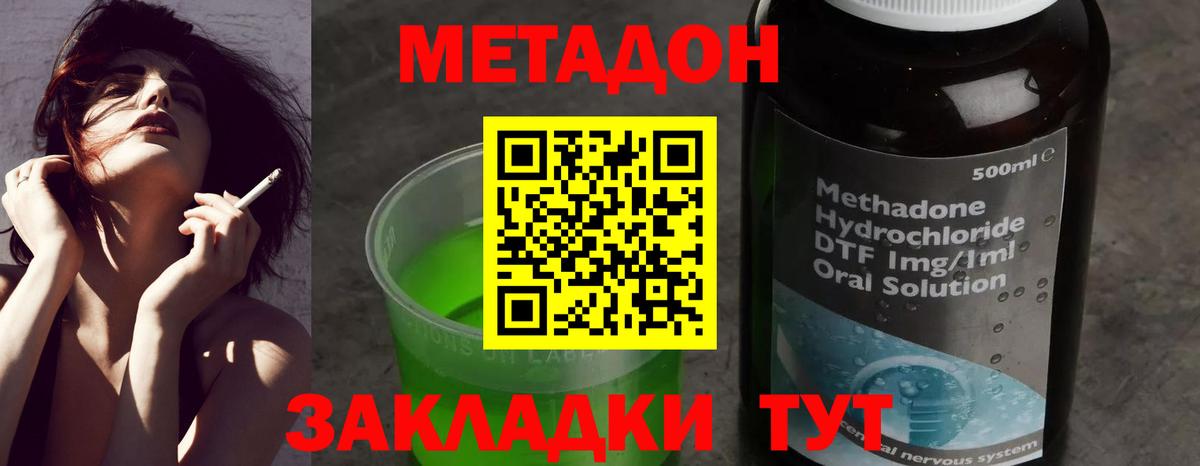 Гурьевск  Метадон methadone  Вход с VPN  Метадон VHQ 