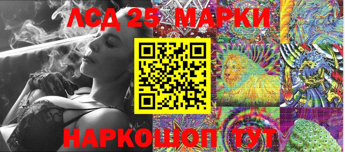 Марки 25I-NBOMe 1,8мг Гурьевск