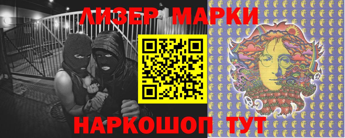 Марки NBOMe 1500мкг  Марки NBOMe 1500мкг  Вход с VPN  Гурьевск 