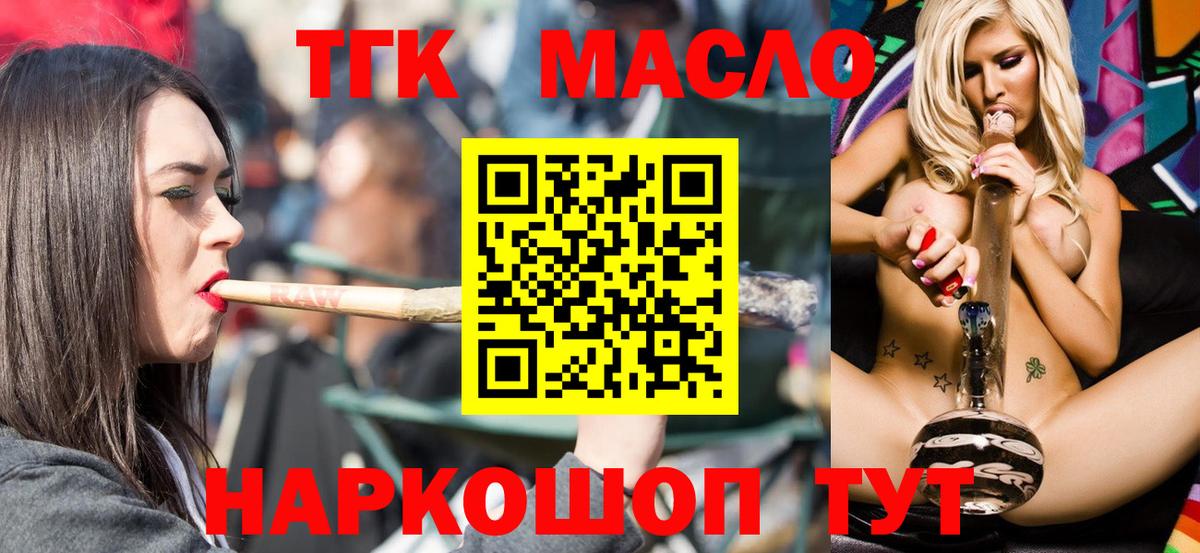 Дистиллят ТГК концентрат Гурьевск