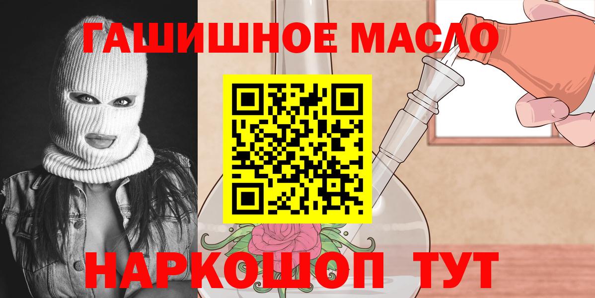 Гурьевск  Дистиллят ТГК THC oil  Вход с VPN 