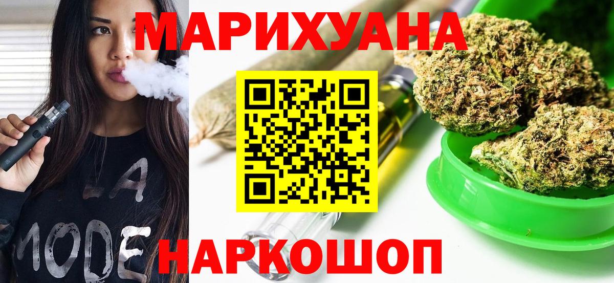 МАРИХУАНА THC 21% Гурьевск